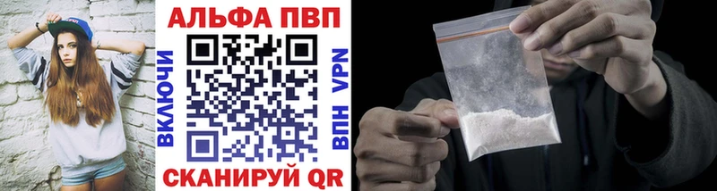 Купить  Полярные Зори  Alpha-PVP СК КРИС 