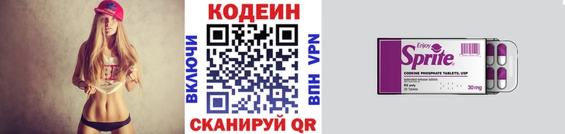 Кодеин напиток Lean (лин)  Купить закладки  Полярные Зори