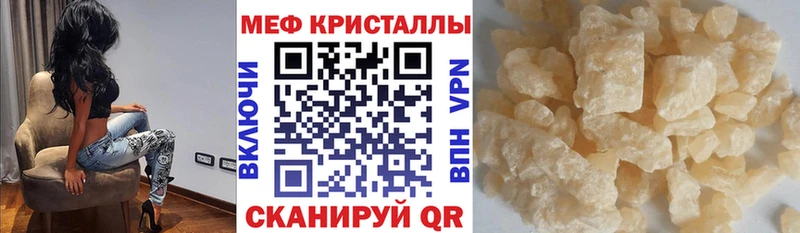 МЕФ мяу мяу Купить закладки Полярные Зори