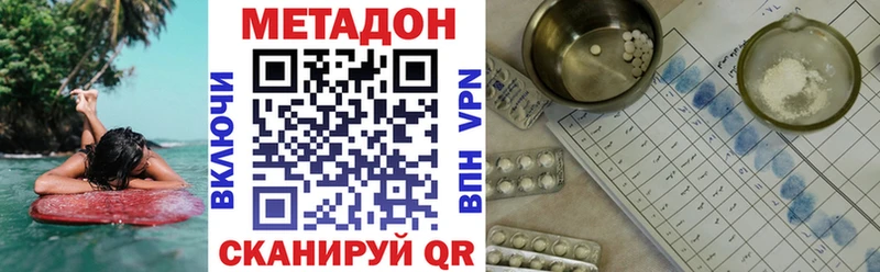 МЕТАДОН кристалл Полярные Зори