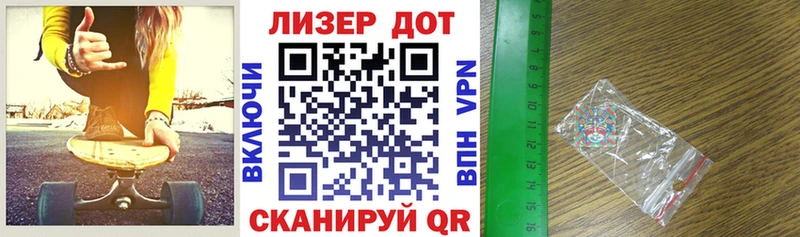 Марки 25I-NBOMe 1,8мг  Купить где  Полярные Зори 